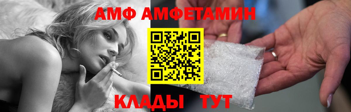 Amphetamine VHQ Верхняя Пышма