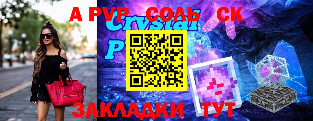 APVP Соль  Вход с VPN  А ПВП VHQ  Верхняя Пышма 