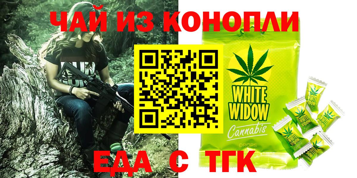 Верхняя Пышма  Cannafood марихуана  Вход с VPN 
