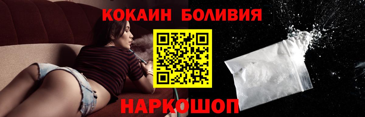КОКАИН Боливия  Кокаин Fish Scale  Верхняя Пышма  Вход с VPN 