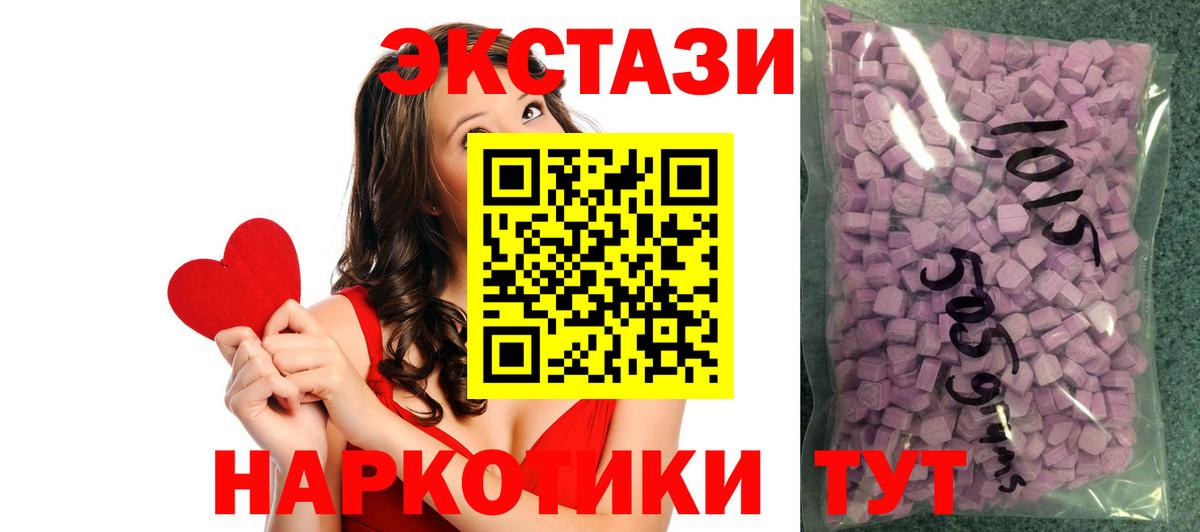 ЭКСТАЗИ  Вход с VPN  Экстази MDMA  Верхняя Пышма  Экстази MDMA 