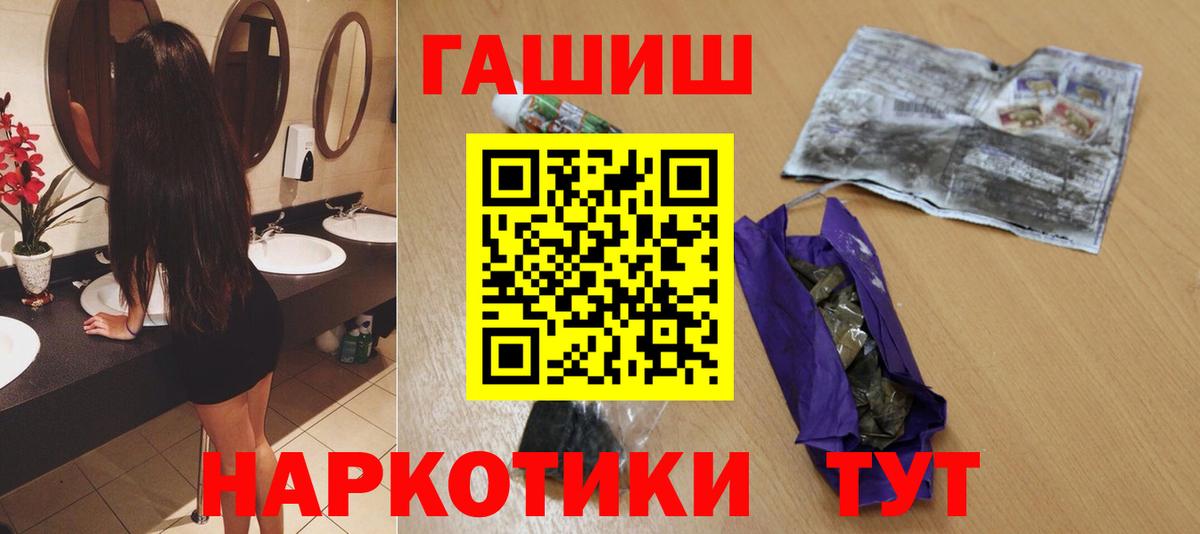 ГАШ хэш  ГАШ  закладки  Вход с VPN  Верхняя Пышма 