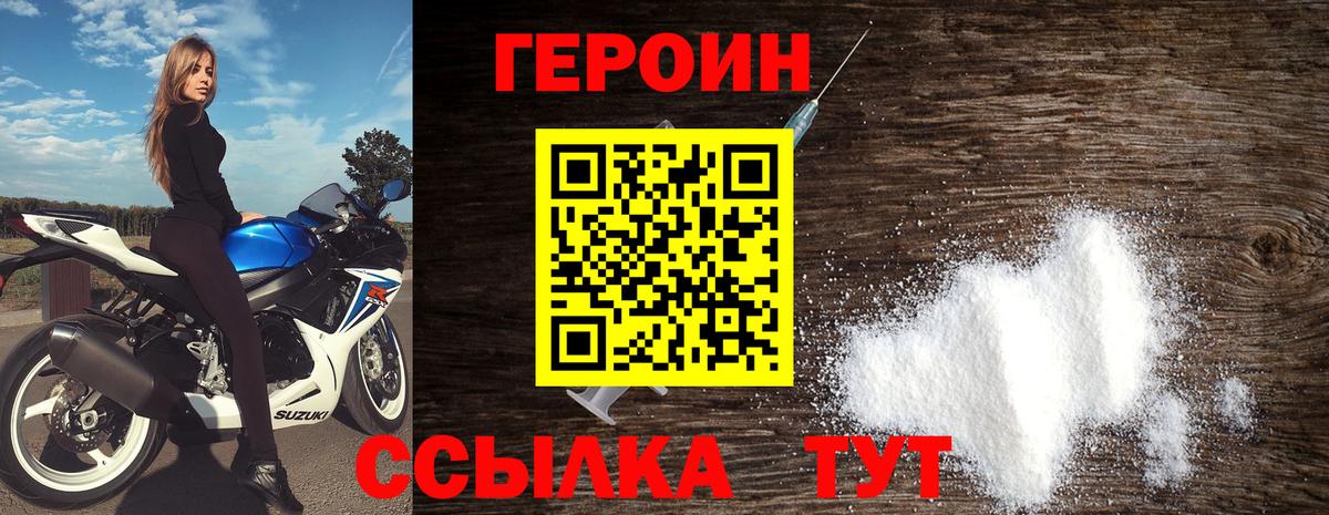Героин гречка Верхняя Пышма
