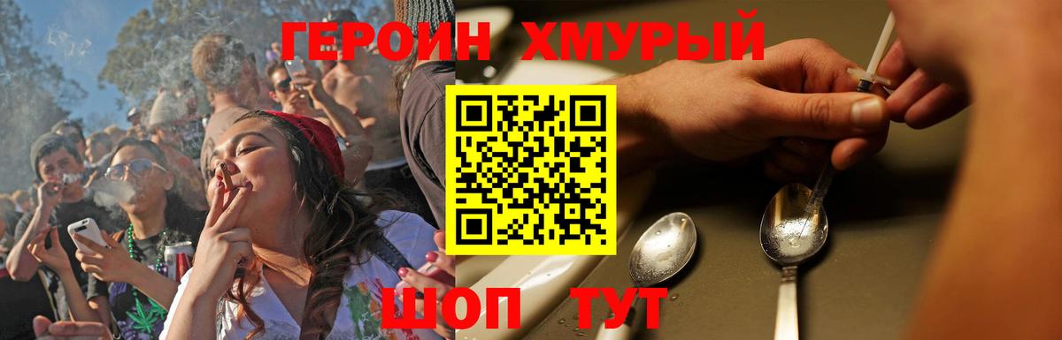 Героин Heroin  Вход с VPN  ГЕРОИН  Верхняя Пышма 