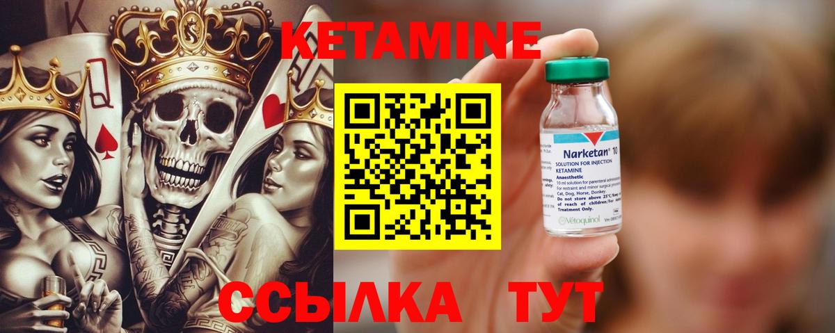 Кетамин VHQ  КЕТАМИН VHQ  Верхняя Пышма  Вход с VPN 