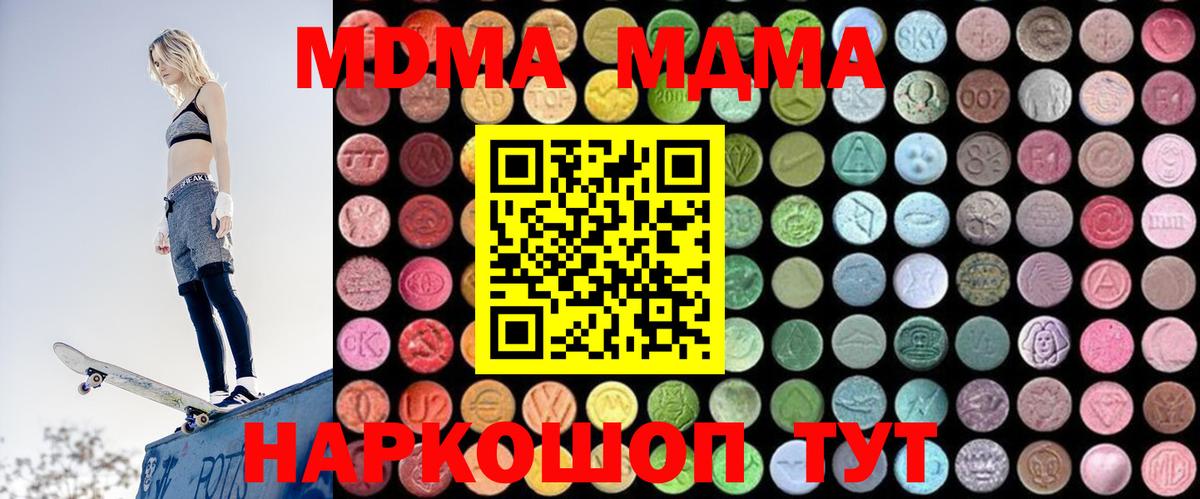 MDMA кристаллы Верхняя Пышма