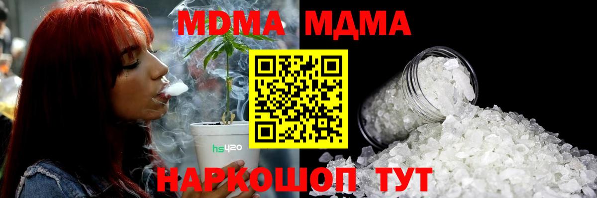 МДМА crystal  Вход с VPN  Верхняя Пышма  MDMA Molly 