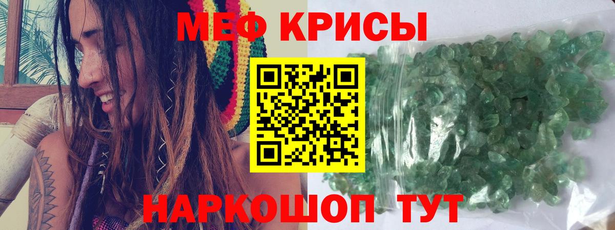Меф мука Верхняя Пышма
