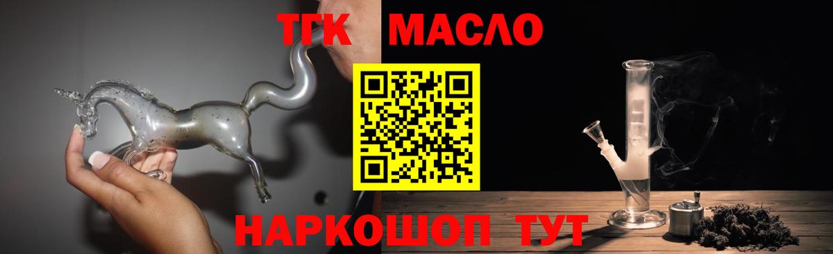ТГК концентрат  Вход с VPN  Верхняя Пышма  Дистиллят ТГК концентрат 